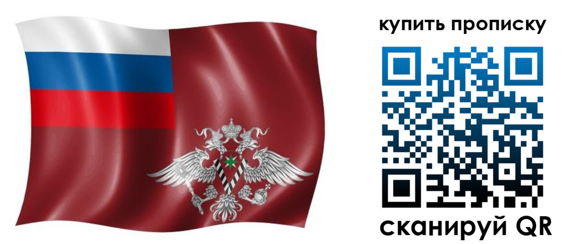 прописка поиск в Жуковке