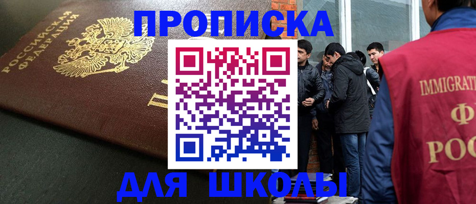 временная регистрация в квартире в Жуковке