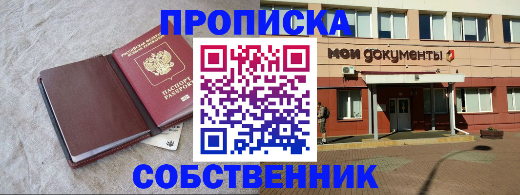 временная регистрация госуслуги в Жуковке