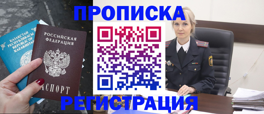 регистрация для дет. сада в Жуковке