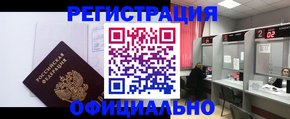 регистрация для школы в Жуковке